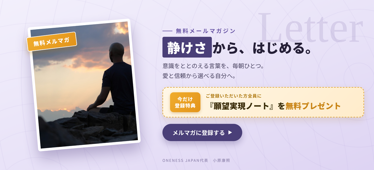 公式メールマガジン